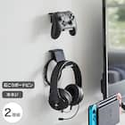 浮かせるゲームコントローラー収納ラック(ブラック) 1枚目画像