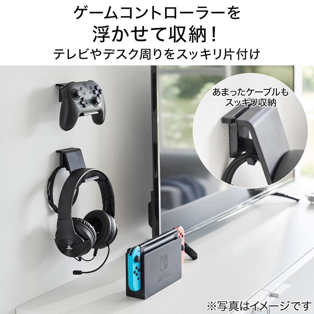 浮かせるゲームコントローラー収納ラック(ブラック) | ニトリネット