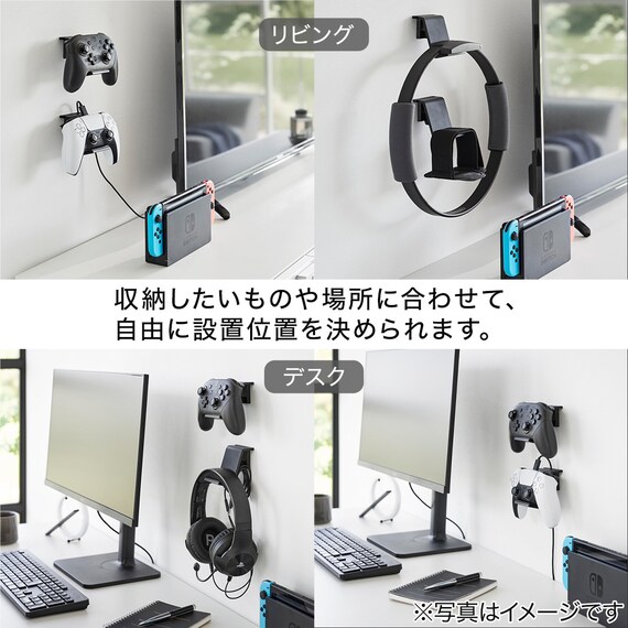 浮かせるゲームコントローラー収納ラック(ブラック) 4枚目画像