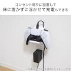 浮かせるゲームコントローラー収納ラック(ブラック) 8枚目画像