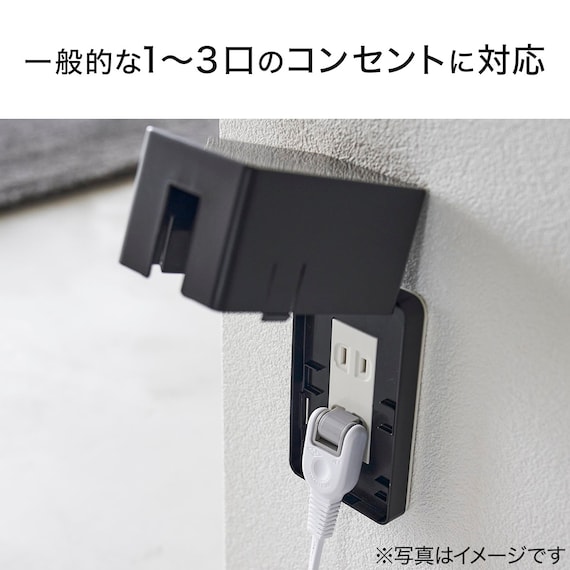 コンセントガード(ブラック) 6枚目画像