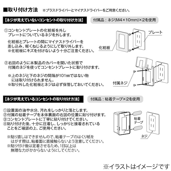 コンセントガード(ブラック) 7枚目画像