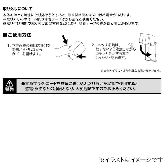 コンセントガード(ブラック) 8枚目画像