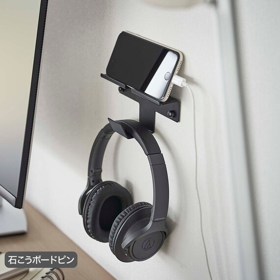スマホ&ヘッドホンホルダー(ブラック) 1枚目画像