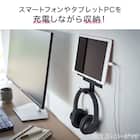 スマホ&ヘッドホンホルダー(ブラック) 3枚目画像