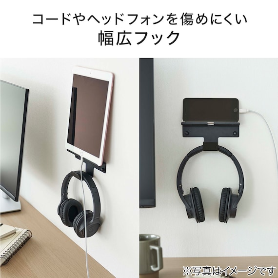 スマホ&ヘッドホンホルダー(ブラック) 4枚目画像