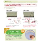 断熱・保温 ハニカム構造のシェード(L6325 180X180) 6枚目画像