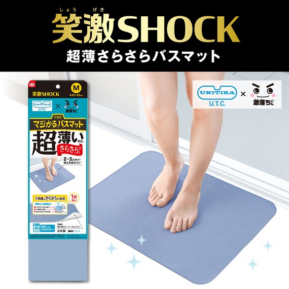 笑激SHOCK 超薄さらさらバスマット(ブルー) 3枚目画像