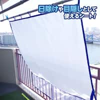 ベランダ用便利シート L