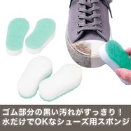 シューズ用スポンジ(LEC25)