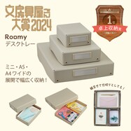 蓋つきデスクトレー