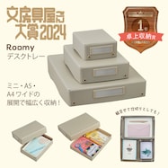 蓋つきデスクトレー