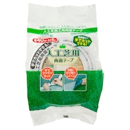 【日本製】人工芝用両面テープ 幅4cm 長さ8m