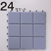 【日本製】システムエコタイル 24枚セット(グレー)