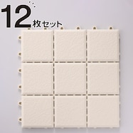 【日本製】システムエコタイル 12枚セット