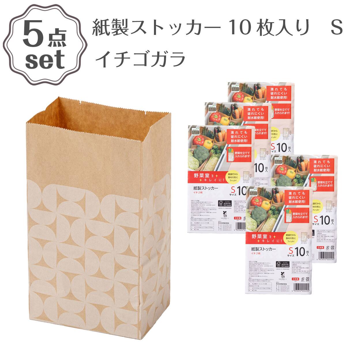 紙製ストッカー(S イチゴガラ10マイイリ 50枚セット) | ニトリネット
