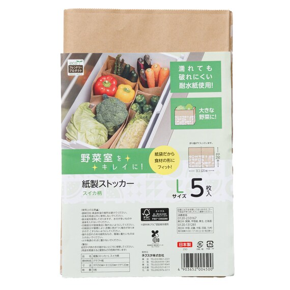 紙製ストッカー(L スイカガラ 5マイイリ 25枚セット) 5枚目画像