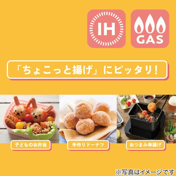 IH・ガス火 角型揚げ鍋ミニ 網付 2枚目画像