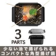 IH・ガス火 角型揚げ鍋ミニ 網付