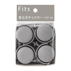 【ネット限定色】フィッツシリーズ用共通キャスター グレー 1枚目画像