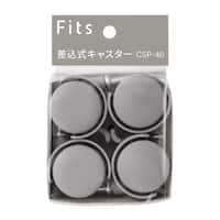 【ネット特別品】フィッツシリーズ用共通キャスター グレー