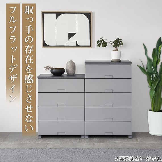 フィッツチェスト フルフラット6504(グレー) | ニトリネット【公式 