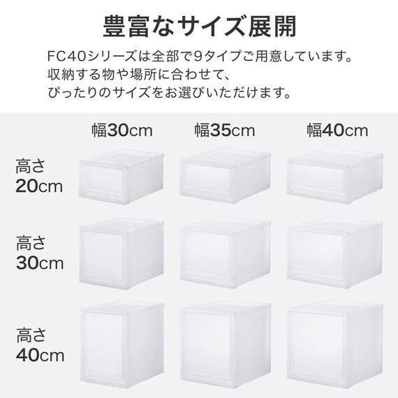 収納ケース フィッツケース 奥行40cm(幅30×高さ40cm FC40-3040 クリア)4点セット 10枚目画像