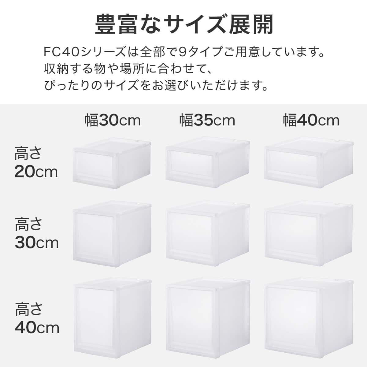 収納ケース フィッツケース 奥行40cm(幅35×高さ20cm FC40-3520 クリア