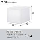 収納ケース フィッツケース 奥行40cm(幅35×高さ30cm FC40-3530 クリア)4点セット 2枚目画像