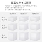 収納ケース フィッツケース 奥行40cm(幅35×高さ30cm FC40-3530 クリア)4点セット 10枚目画像