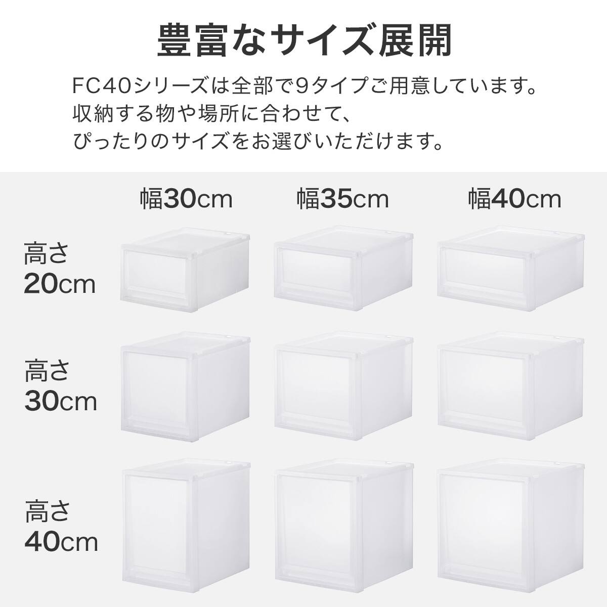 収納ケース フィッツケース 奥行40cm(幅40×高さ30cm FC40-4030 クリア