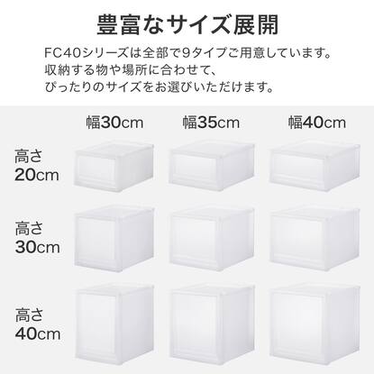 収納ケース フィッツケース 奥行40cm(幅40×高さ40cm FC40-4040 クリア)通販 | ニトリネット【公式】 家具・インテリア通販