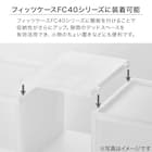 フィッツケース(FC40)専用 連結棚板(クリア) 3枚目画像