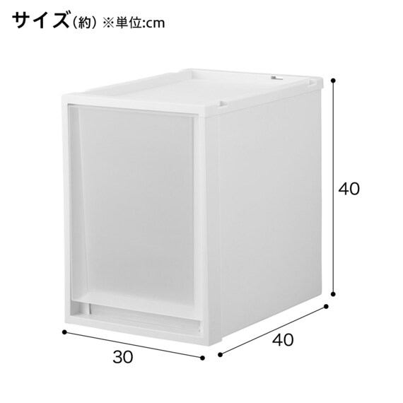 収納ケース フィッツケース 奥行40cm(幅30×高さ40cm FC40-3040 ホワイト) 2枚目画像