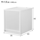 収納ケース フィッツケース 奥行40cm(幅35×高さ40cm FC40-3540 ホワイト) 2枚目画像