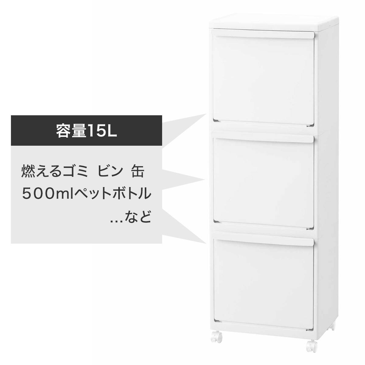 分別ダストボックス3段 | ニトリネット【公式】 家具・インテリア通販