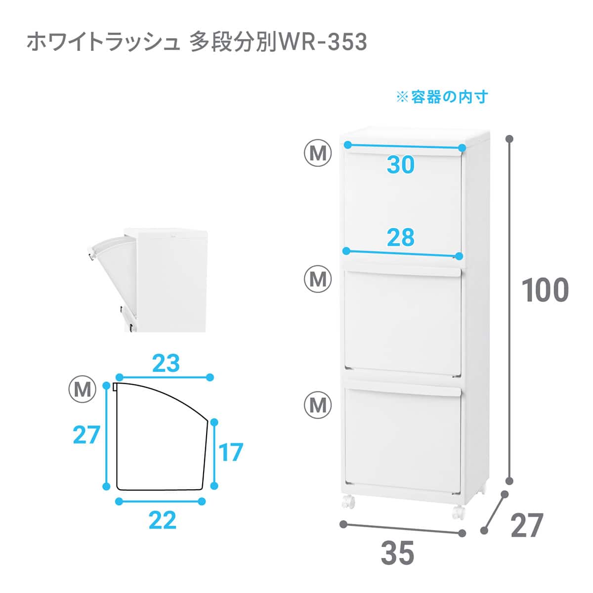 分別ダストボックス3段 | ニトリネット【公式】 家具・インテリア通販
