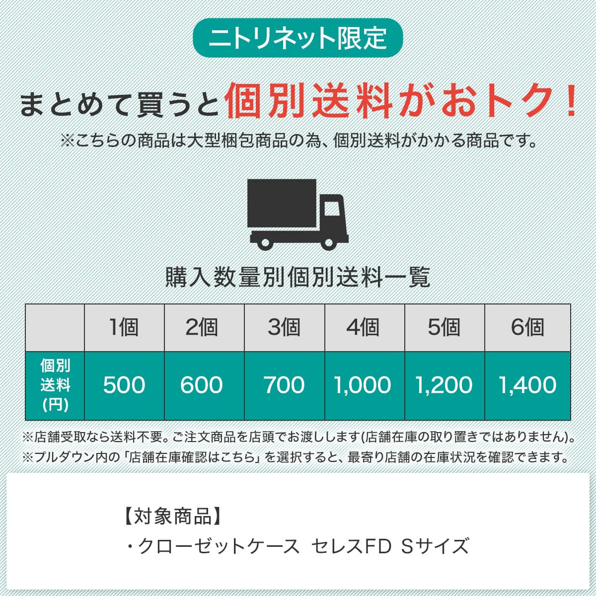 クローゼットケース セレスFD (S/高さ20cm) 1個 | ニトリネット【公式