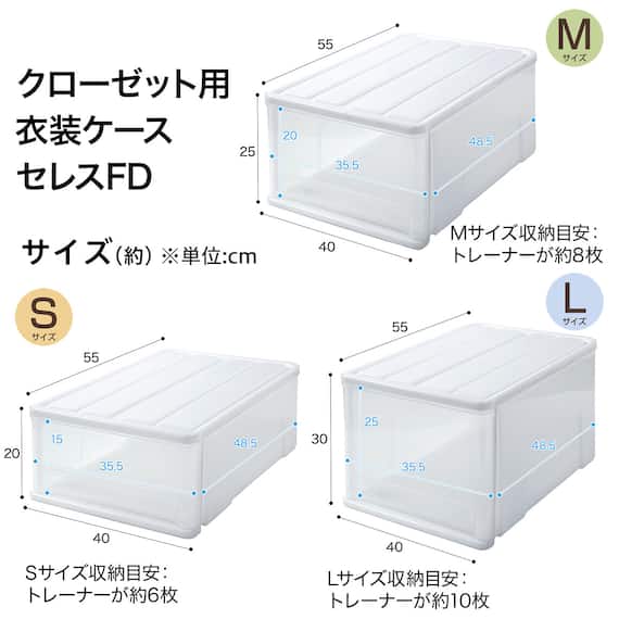 クローゼットケース セレスFD (S/高さ20cm) 1個 8枚目画像
