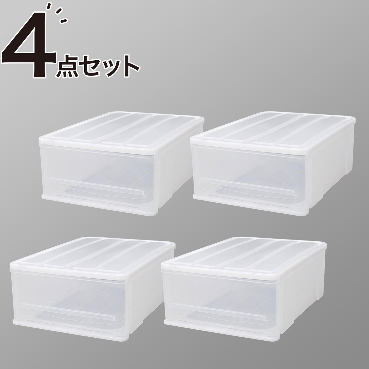 クローゼットケース セレスFD (S/高さ20cm) 4個セット | ニトリ