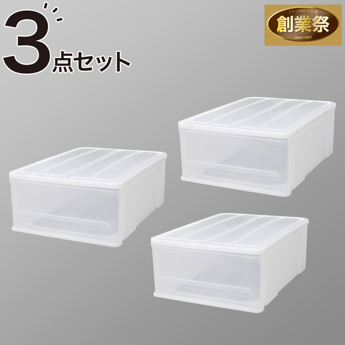 クローゼットケース セレスFD (S/高さ20cm) 3個セット | ニトリネット