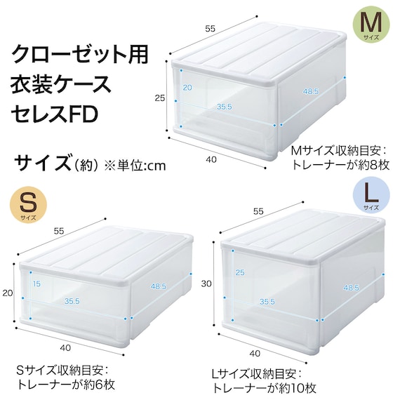 クローゼットケース セレスFD (M/高さ25cm) 4個セット 8枚目画像