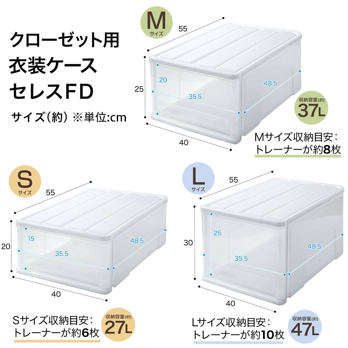 クローゼットケース セレスFD (L/高さ30cm) 1個 | ニトリネット【公式