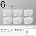 クローゼットケース セレスFD (L/高さ30cm) 6個セット 1枚目画像