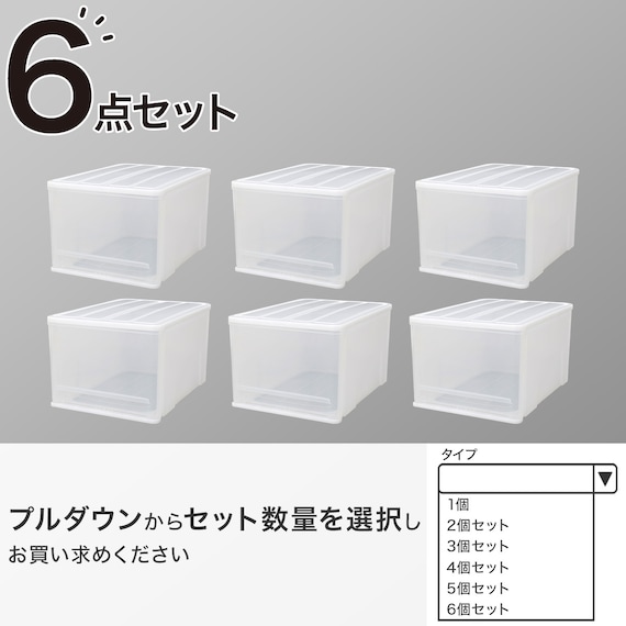クローゼットケース セレスFD (L/高さ30cm) 6個セット 1枚目画像