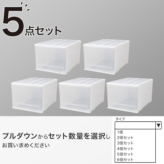クローゼットケース セレスFD (L/高さ30cm) 5個セット 1枚目画像