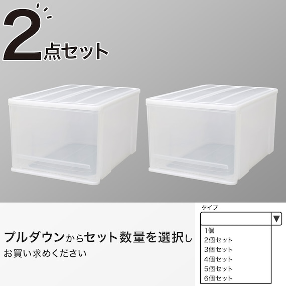 クローゼットケース セレスFD (L/高さ30cm) 2個セット 1枚目画像
