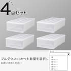 押入れケース セレスFD 浅型(S/高さ18cm) 4個セット 1枚目画像