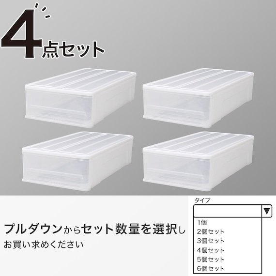 押入れケース セレスFD 浅型(S/高さ18cm) 4個セット 1枚目画像
