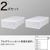 押入れケース セレスFD 浅型(S/高さ18cm) 2個セット